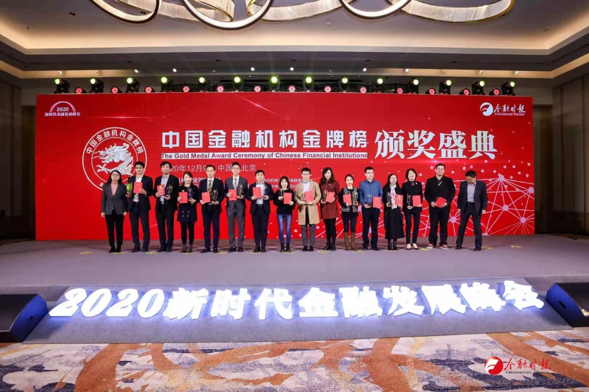 说明: E:\百度云同步盘\领导讲话\2020年社会责任报告\图片-2020转盘APP
社会责任报告\二级公司\湖北金租-颁奖现场.jpg